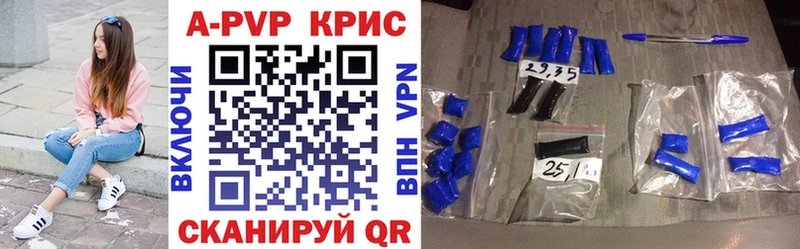 закладки  Салехард  Альфа ПВП кристаллы 