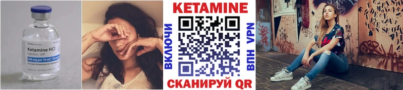 КЕТАМИН ketamine  Салехард 